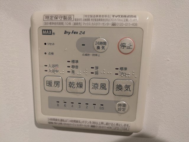 その他設備　浴乾パネル