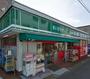 スーパー　まいばすけっと新城1丁目店（スーパー）まで373m