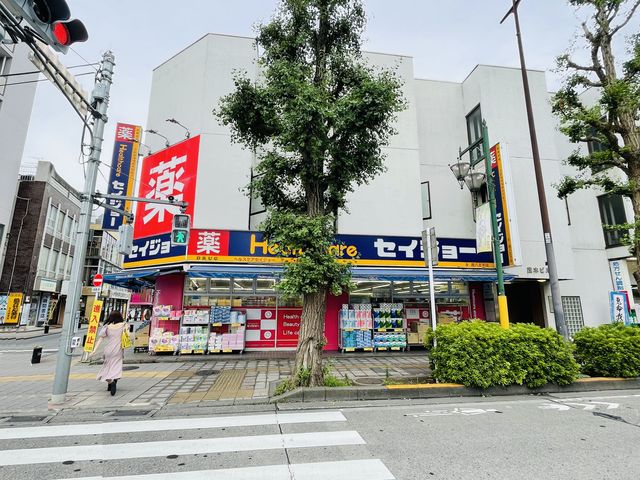 その他　ヘルスケアセイジョー西八王子店