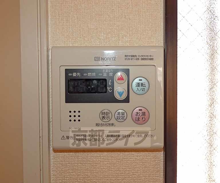 その他設備　温度調節器です。