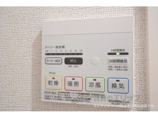 その他設備　浴室乾燥機
