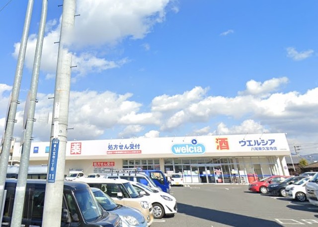 ドラックストア　日用品も食品も♪ウエルシア八尾東久宝寺店（ドラッグストア）まで242m