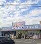 ドラックストア　スーパードラッグシグマ大蓮店・地域密着なお店^^（ドラッグストア）まで398m