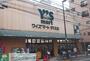 スーパー　ワイズマートディスカ南小岩店（スーパー）まで290m