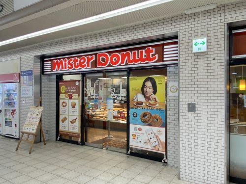 飲食店　ミスタードーナツ 松原ステーションショップ（飲食店）まで2625m