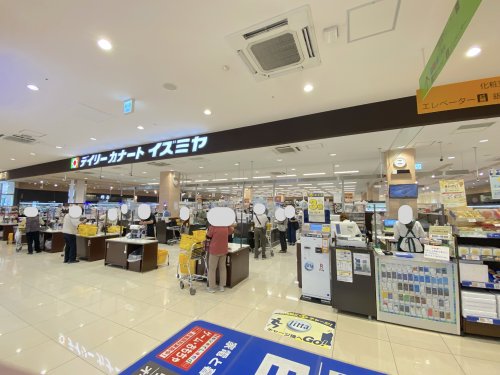 スーパー　デイリーカナートイズミヤ松原中央店（スーパー）まで2332m