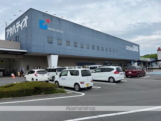 ホームセンター　アヤハディオ水口店（ホームセンター）まで1249m