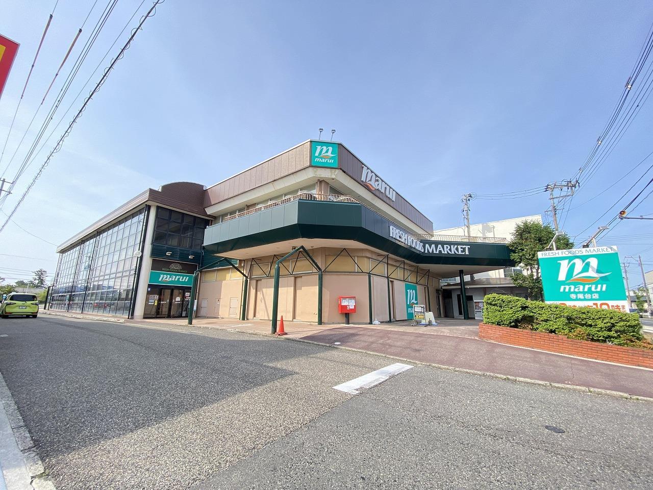 スーパー　スーパーマルイ寺尾台店（スーパー）まで857m