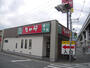 その他　なか卯 東大阪吉田店（その他）まで173m