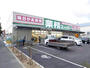 スーパー　業務スーパー 東大阪店（スーパー）まで606m