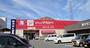ドラックストア　ドラッグアカカベ 吉田店（ドラッグストア）まで828m