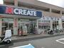 ドラックストア　クリエイトエス・ディー三鷹新川店（ドラッグストア）まで928m
