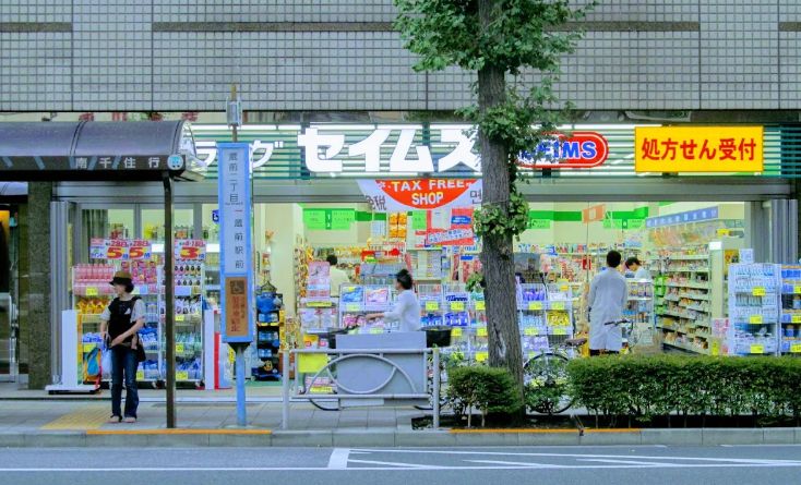ドラックストア　ドラッグセイムス蔵前3丁目店（ドラッグストア）まで850m