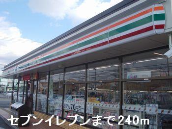 コンビニ　コンビニエンスストア（コンビニ）まで240m
