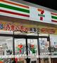 コンビニ　セブン－イレブン厚木寿町１丁目店（コンビニ）まで59m