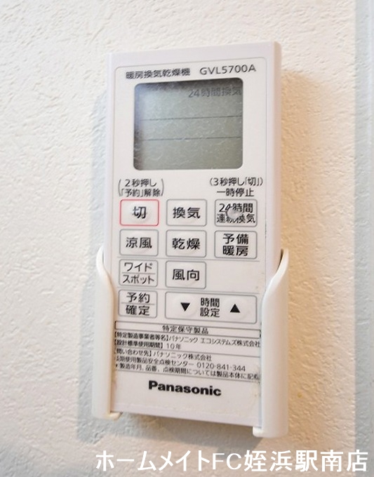 その他共有部分　★浴室乾燥機付き♪★参考写真