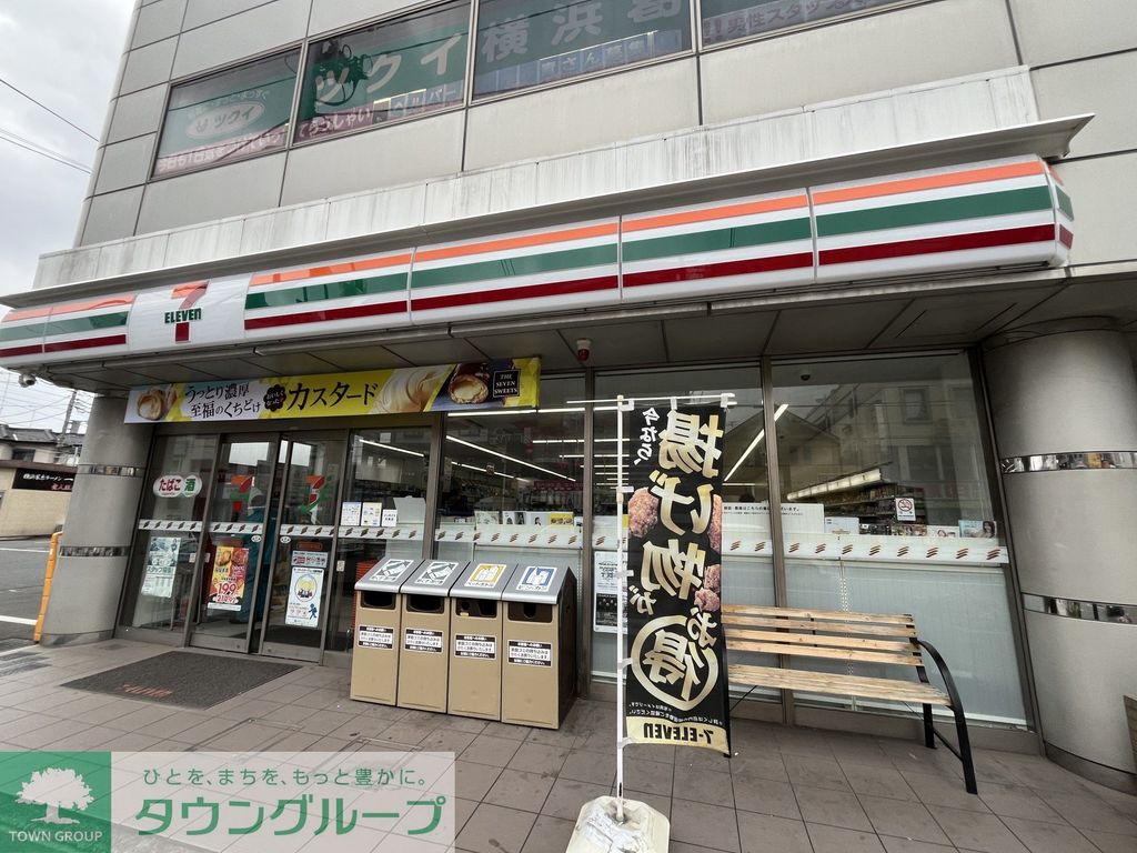 コンビニ　セブンイレブン 横浜中田駅前店（コンビニ）まで580m