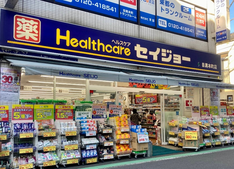 東急目黒線 西小山駅 徒歩9分 3階建 築38年の周辺写真