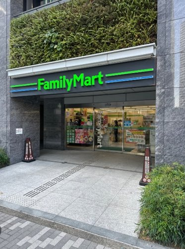 コンビニ　ファミリーマート 港南一丁目店（コンビニ）まで536m