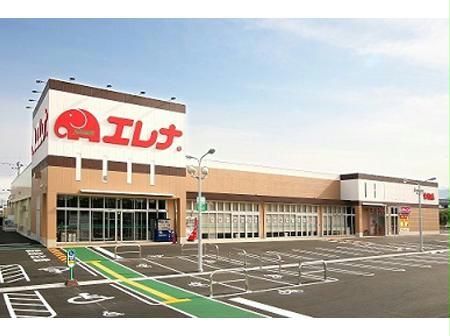 スーパー　エレナ竹松店（スーパー）まで1026m