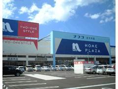 ホームセンター　ナフコツーワンスタイル北大村店（ホームセンター）まで992m