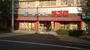 スーパー　食品館アプロ 桜川店（スーパー）まで258m