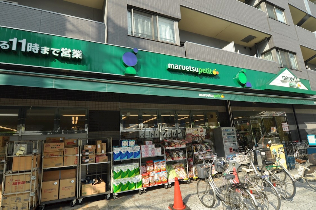 スーパー　maruetsu(マルエツ) プチ 千石店（スーパー）まで448m