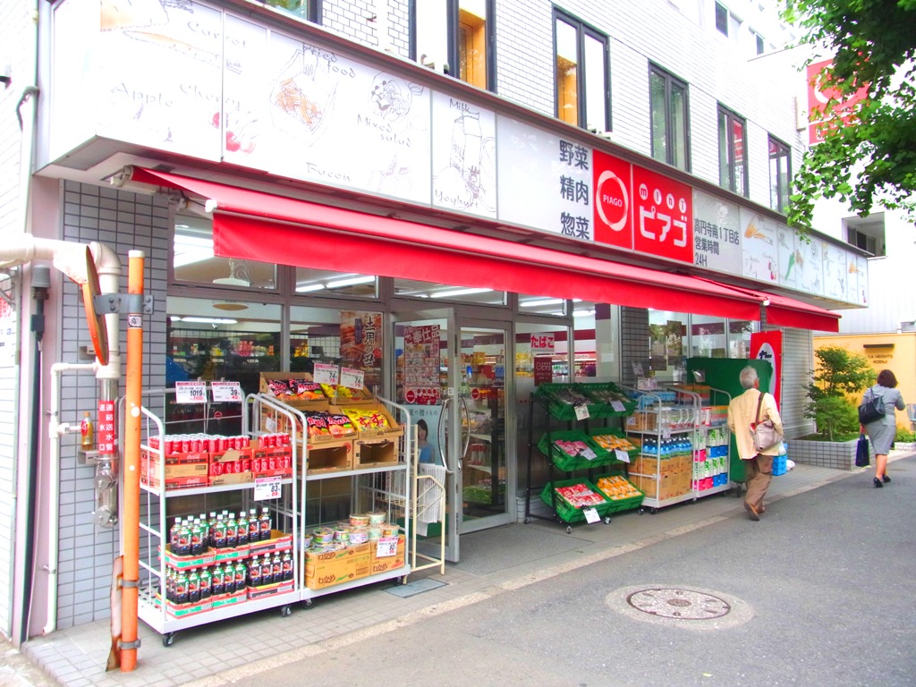 スーパー　ピアゴ高円寺南１丁目店（スーパー）まで490m