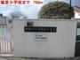 小学校　鳩里小学校（小学校）まで750m