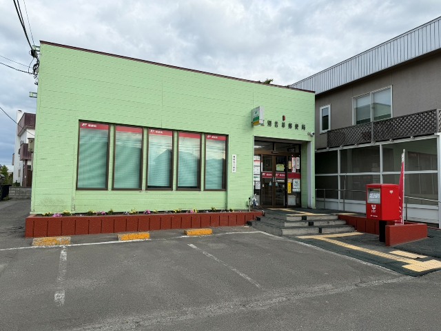 郵便局　江別若草郵便局（郵便局）まで134m