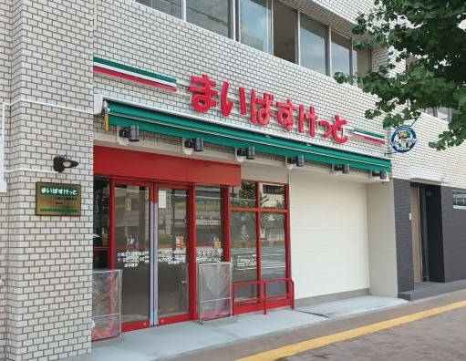 スーパー　まいばすけっと大崎駅前店（スーパー）まで377m