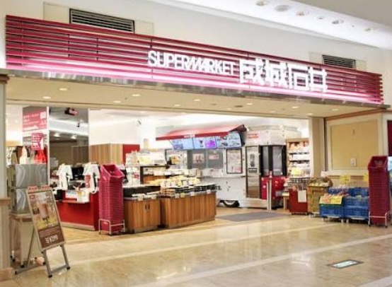スーパー　成城石井ゲートシティ大崎店（スーパー）まで739m