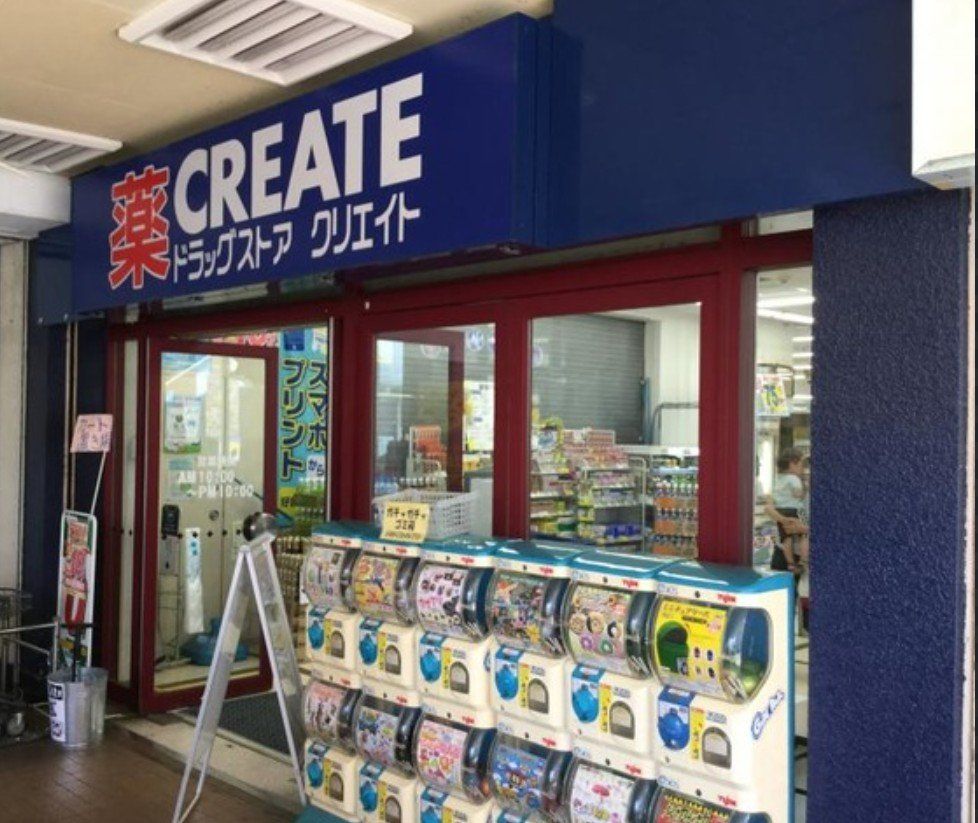 ドラックストア　クリエイトエス・ディー川越霞ヶ関店（ドラッグストア）まで980m
