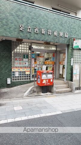 郵便局　足立西新井郵便局（郵便局）まで1069m