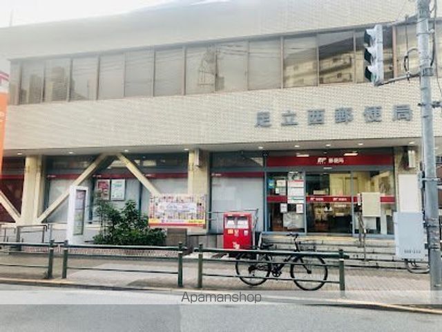 郵便局　足立西郵便局（郵便局）まで1606m