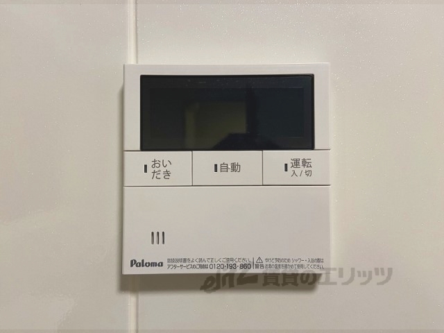 その他設備　給湯器リモコン