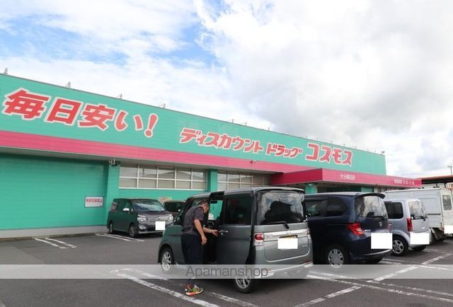 その他　コスモス大分高田店（その他）まで550m