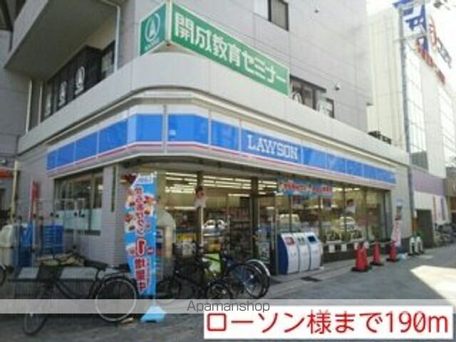 コンビニ　ローソン様（コンビニ）まで190m