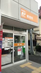 郵便局　赤羽西二郵便局（郵便局）まで355m