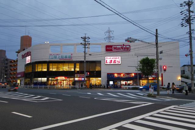 スーパー　マックスバリュ平針店（スーパー）まで280m