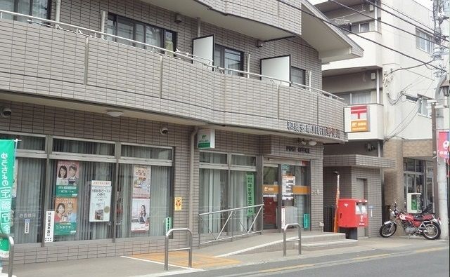 郵便局　和泉多摩川駅前郵便局（郵便局）まで850m