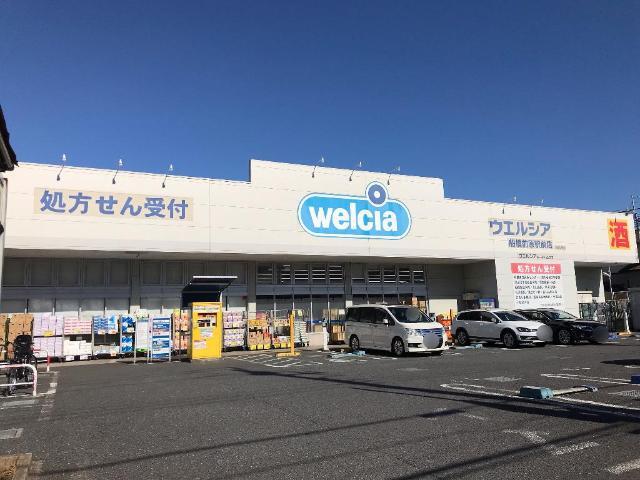 その他　ウエルシア船橋前原駅前店（その他）まで276m