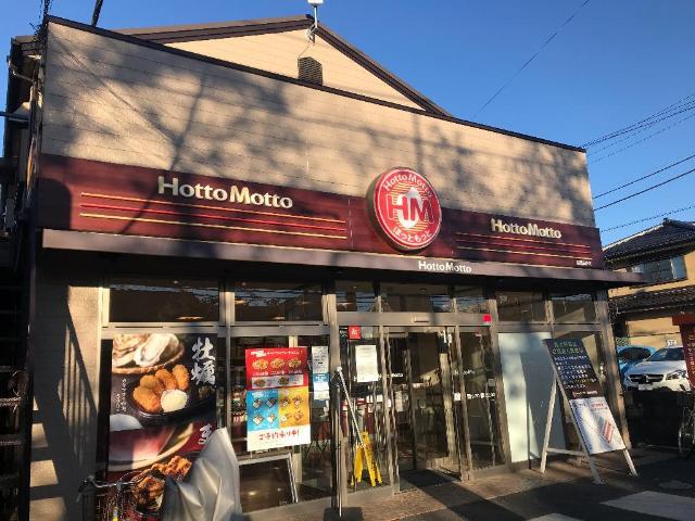 その他　ほっともっと船橋前原店（その他）まで416m