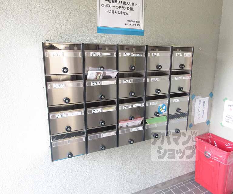 その他共有部分