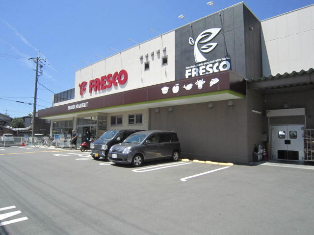 スーパー　フレスコ 山崎店（スーパー）まで944m