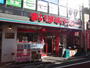 スーパー　まいばすけっと笹塚駅南店（スーパー）まで90m