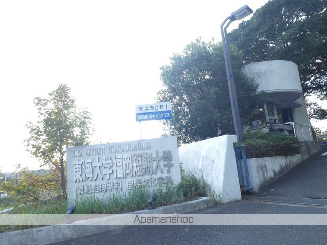 大学・短大　東海大学福岡短期大学（大学・短大）まで787m