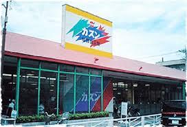 スーパー　株式会社カズン浮間店（スーパー）まで1143m