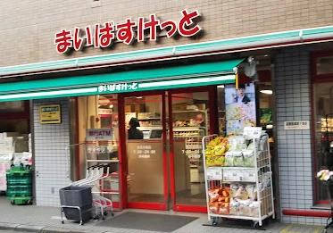 スーパー　まいばすけっと鶴見市場（スーパー）まで161m