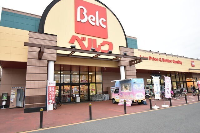 スーパー　ベルク川口前川店（スーパー）まで376m